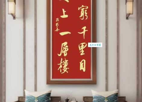 欲穷千里目更上一层楼:积极进取的人生态度