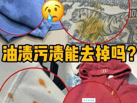 怎样才能洗掉衣服上的油渍？实用技巧分享给你！