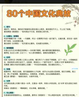 典故是什么意思及典故的来源和发展演变