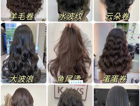 今年流行烫什么发型？几款超火烫发推荐，让你美出新高度！