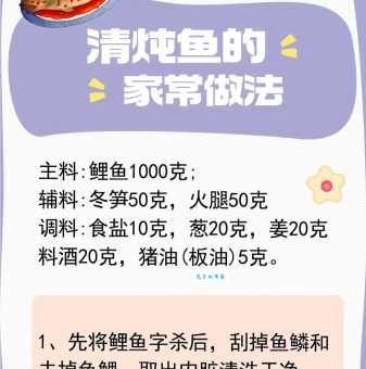 教你做清汤鱼火锅：步骤详细，一看就会做