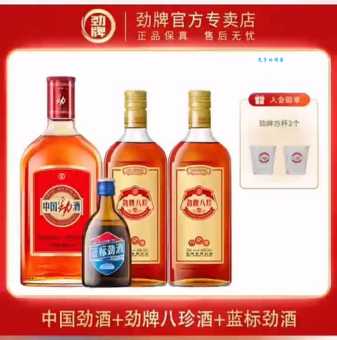 劲酒的功效与作用是什么?真的有养生效果吗?