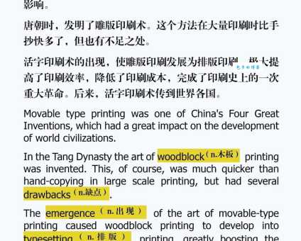 中国古代四大发明之一：活字印刷术的发明者究竟是谁？