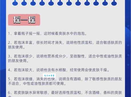 爽肤水有什么用处？护肤步骤中不可或缺的一步