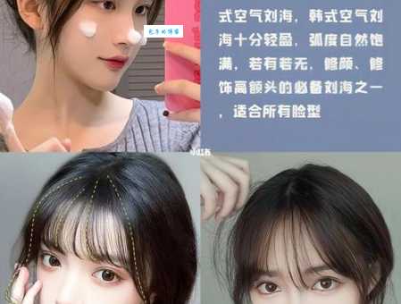 额头窄适合什么刘海？修饰脸型就靠它