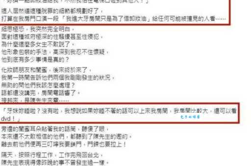 范玮琪与黑人:形婚传闻的背后故事及回应