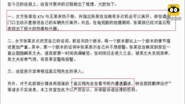 高云翔事件始末：还原案件全部经过，真相究竟如何？