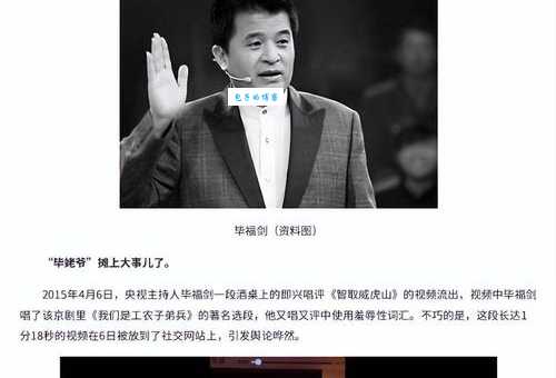 毕福剑与周彦宏：离婚风波背后的隐情