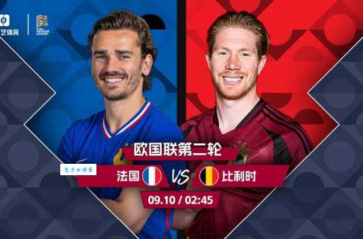 法国与丹麦足球实力巅峰对决,谁将笑到最后?