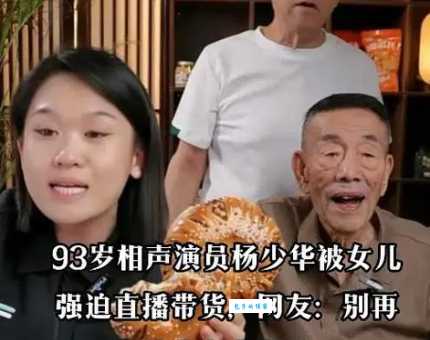 杨少华有几个儿子和女儿？家世背景大揭秘