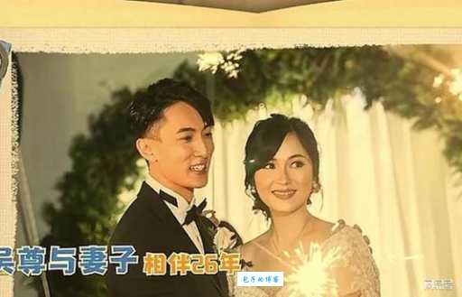 揭秘吴尊隐藏18年的老婆林丽莹：爱情长跑的幸福秘诀