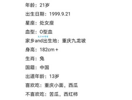 最新王俊凯个人资料：电影、歌曲、代言等全面信息