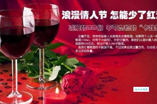 10月14日是葡萄酒情人节，你知道吗？