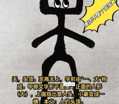 天加两笔是什么字？详解天加两笔能组成哪些汉字