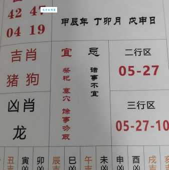 想知道喜出望外是哪几个生肖吗?快来揭晓答案!