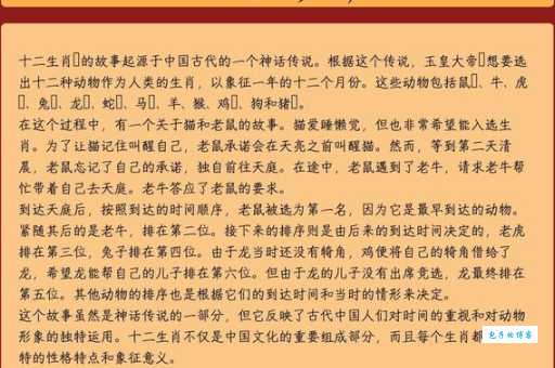 点滴归公是哪个生肖的象征?答案就在这里