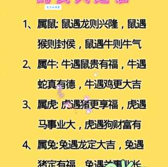 大街小巷指哪个生肖？民间说法大揭秘！