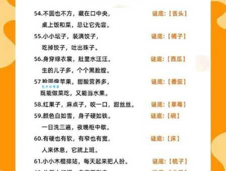 沸反盈天代表什么生肖?成语谜语趣味分析!