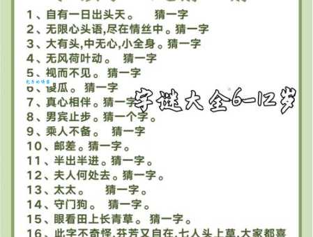 百尺竿头打一生肖,你猜对了吗?答案详解