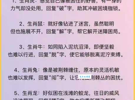 揭秘：且战且走究竟指的是什么生肖？答案让你意想不到