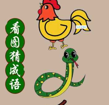 杀鸡取卵打一正确生肖:答案揭晓,快来猜猜看!