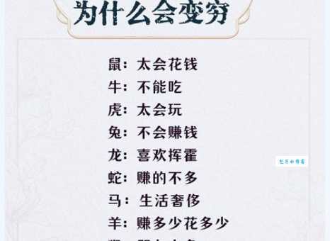 家常便饭代表什么生肖?答案可能让你意想不到