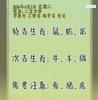 详解一四逍遥五自在，分别对应哪些生肖？