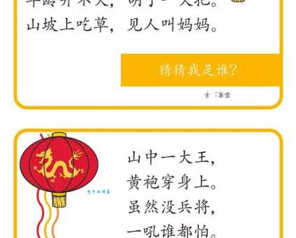 猜生肖:打着灯笼没处寻,正确答案是什么?