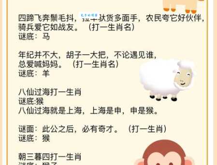 猜生肖:打着灯笼没处寻,正确答案是什么?