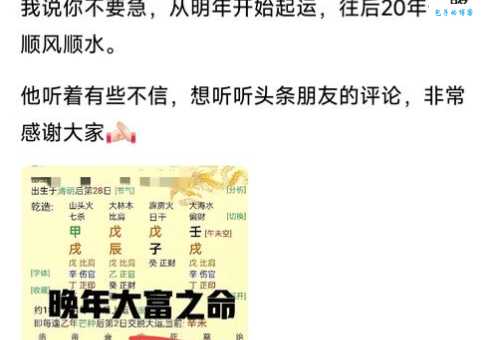 重见天日打一生肖,你猜对了吗?答案解析!