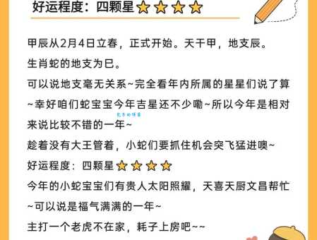 四海为家指的是哪个生肖?揭秘生肖背后的含义