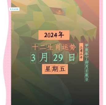 阳春三月好景色代表什么生肖？答案揭晓！