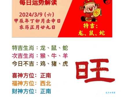 想知道敢不听命是哪个生肖吗？答案就在这里