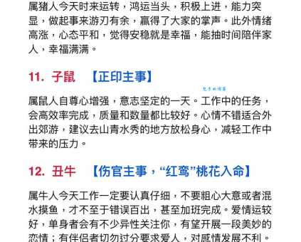 惹火上身指的是哪个生肖?详解生肖性格与命运