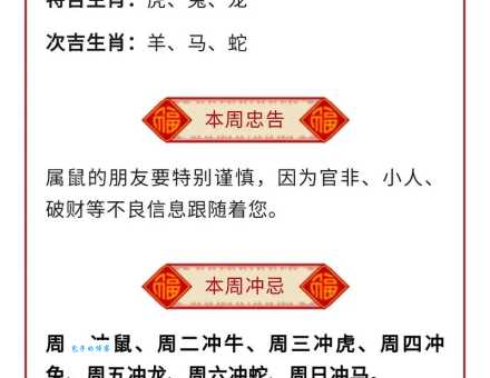 “一丛火红”指什么生肖?多个答案等你来发现!