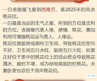 “深山风动三更夜”暗指哪些生肖?一起来看看!