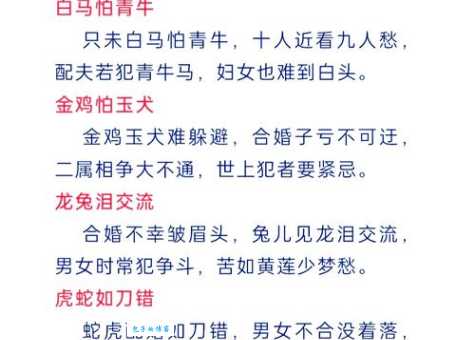 隔岸观火是哪个生肖？民间说法大揭秘！