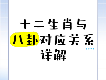 方寸不乱什么生肖最好？详解十二生肖谁最稳重