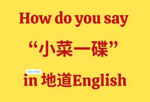 小菜一碟代表什么生肖？揭秘生肖背后的含义