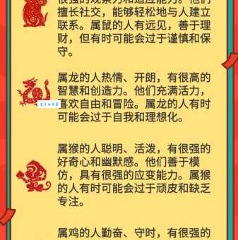 百家争鸣对应哪个生肖?揭秘生肖背后的文化寓意