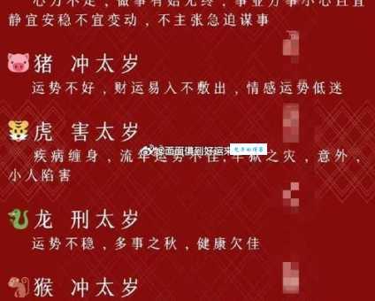 算命先生告诉你：有命无运最准确的生肖是谁？