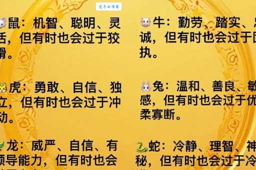 夷然不屑是什么生肖的写照？盘点十二生肖的个性