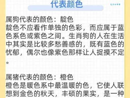 秋高气爽代表什么生肖？多种解释让你不再迷茫