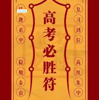 想知道金榜题名代表什么生肖?答案在这里