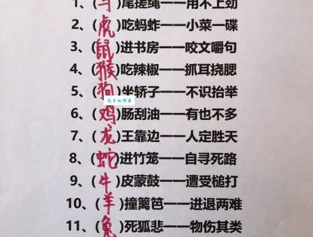 水落石出包公在,猜猜是哪个生肖?内附答案解析