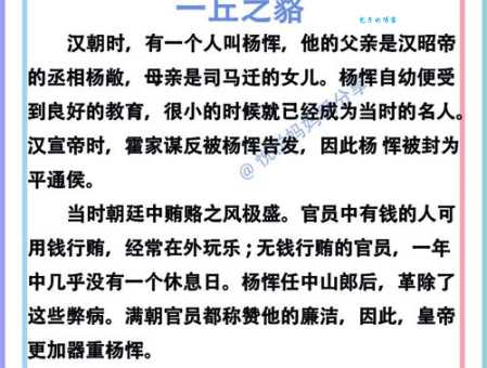 一丘之貉打一最佳生肖：鼠蛇猪哪个更贴切？