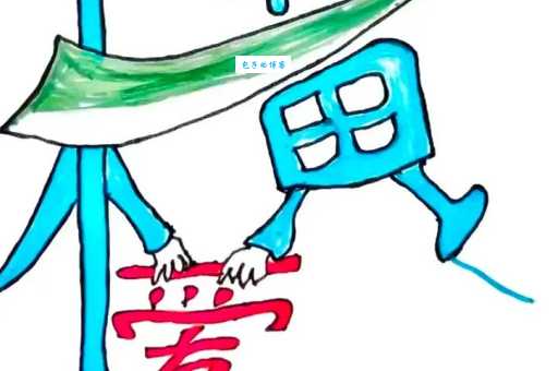 悬崖勒马打一生肖,你猜对了吗?正确答案是?