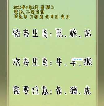 眼似灯笼霸三川是什么生肖?答案揭晓!