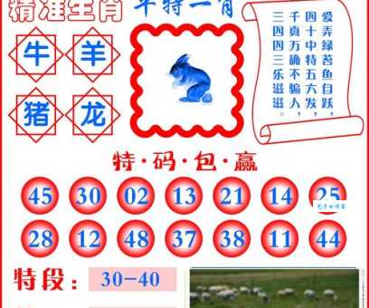 谜语：天各一方，打一生肖！你会吗？