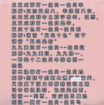 一语道破惊慌失措是哪个生肖?简单易懂的生肖谜语!